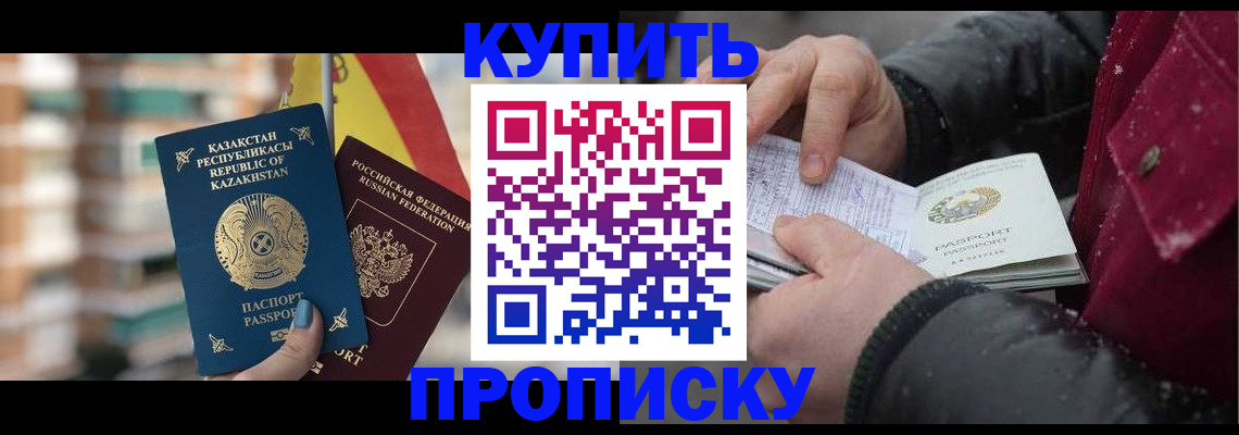 временная регистрация в Бодайбо