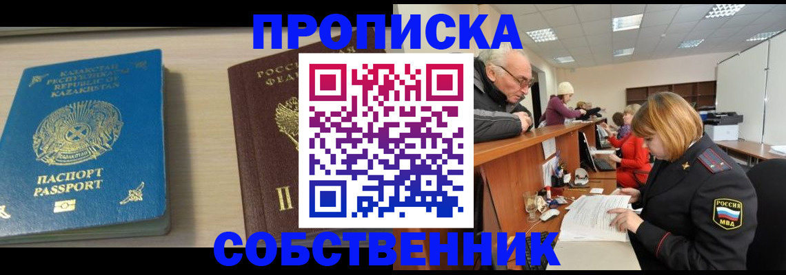 прописка для кредита в Бодайбо