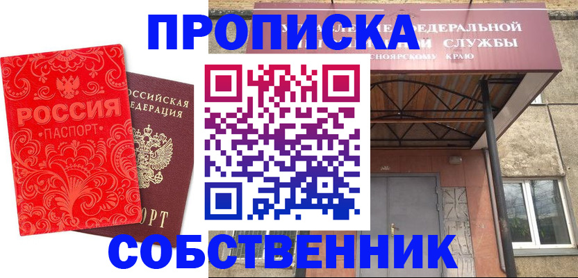 временная регистрация законно в Бодайбо
