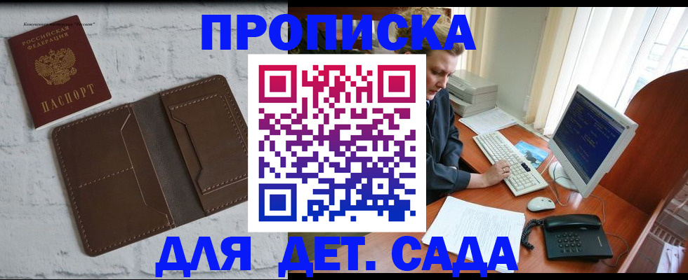 временная регистрация надежно в Бодайбо