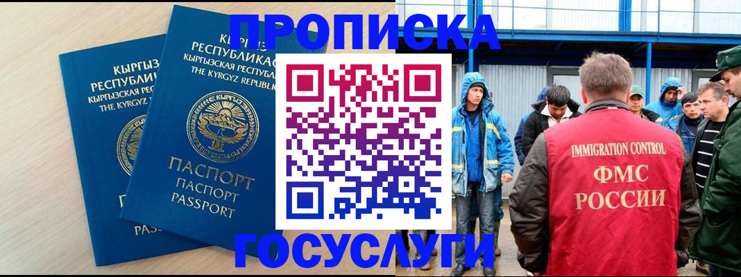 временная регистрация госуслуги в Бодайбо